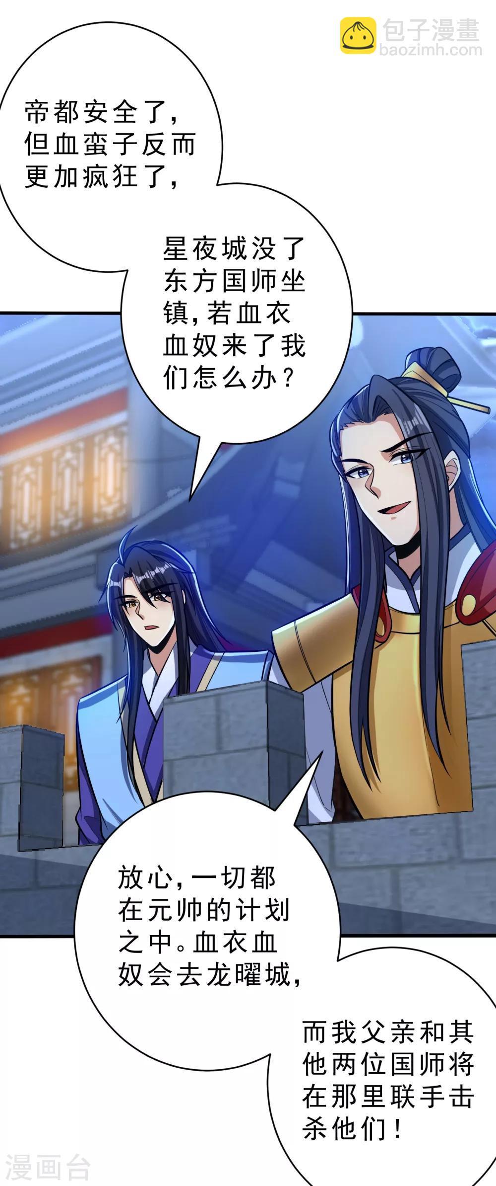 第164话 萧浪&hellip;青衣拜托你了&hellip;-第167话