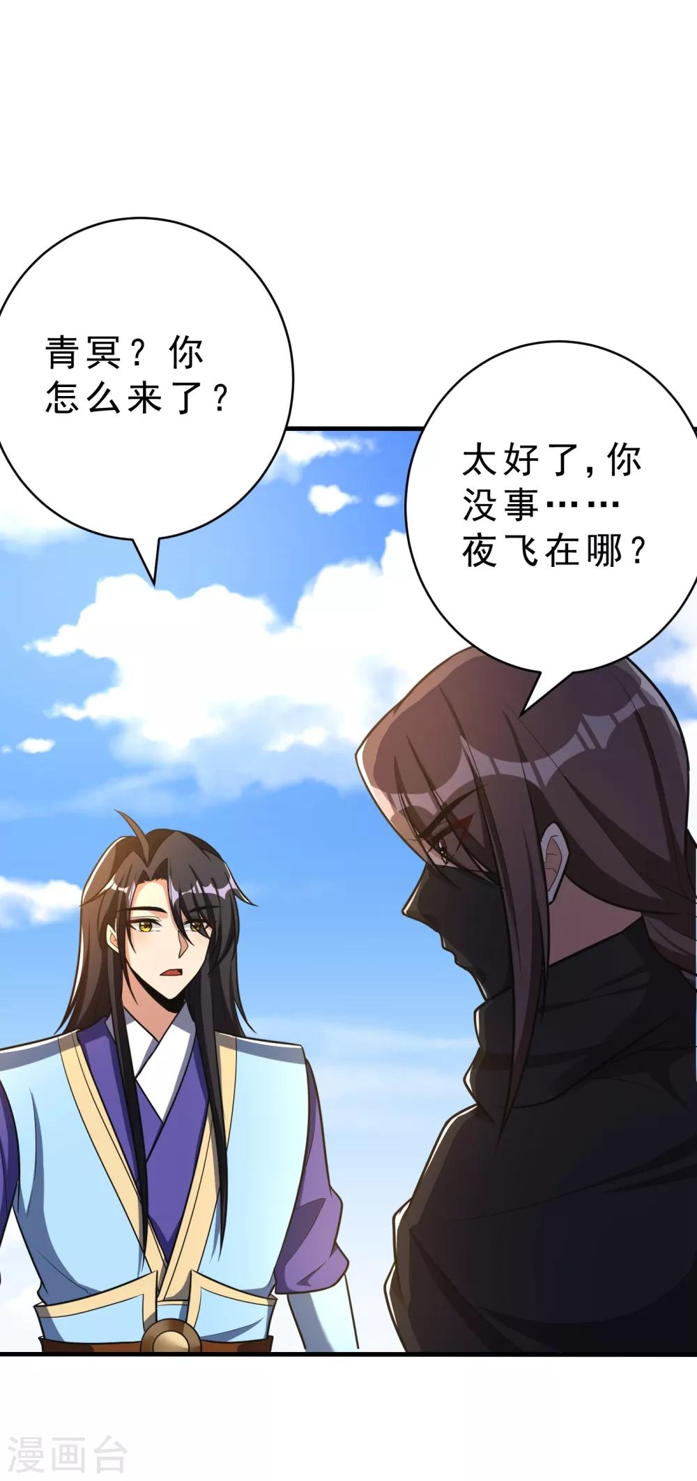 第166话 你们要给我一个交代！-第169话