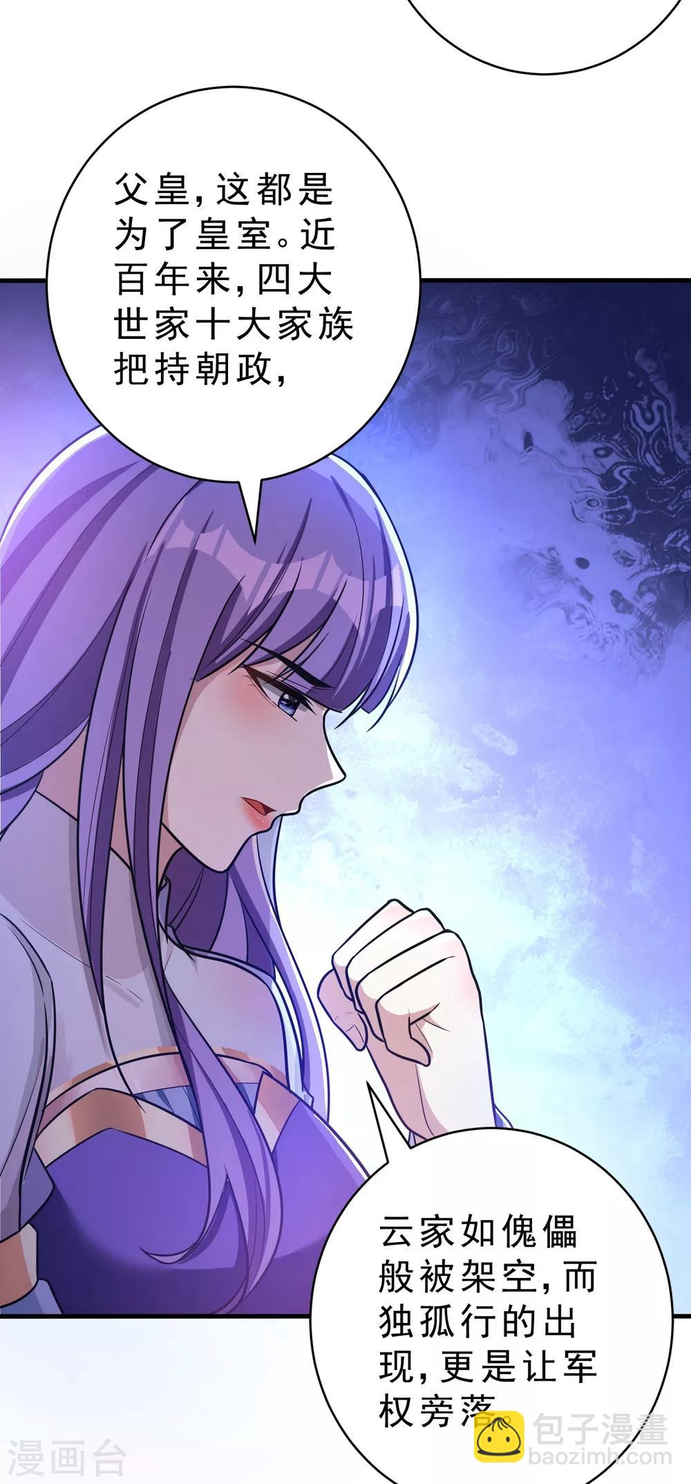 第166话 你们要给我一个交代！-第169话