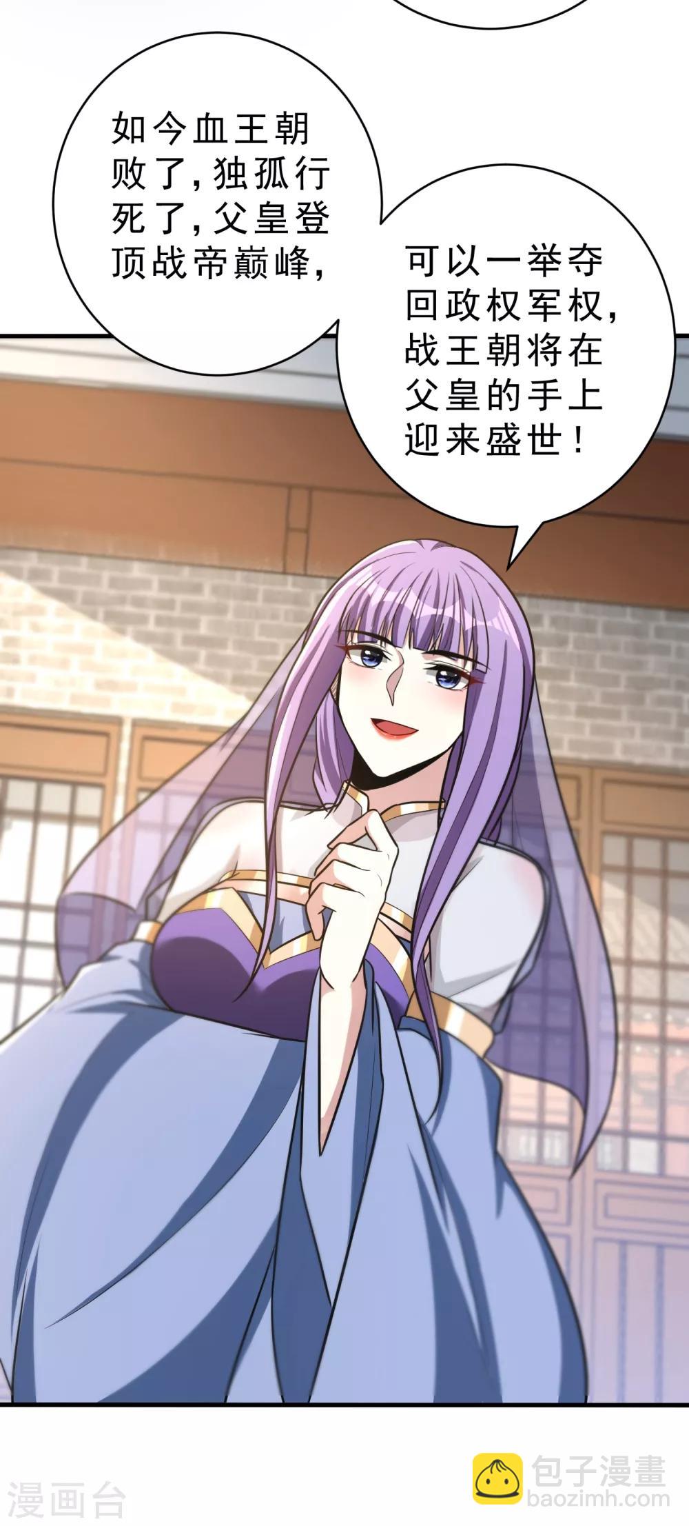第166话 你们要给我一个交代！-第169话
