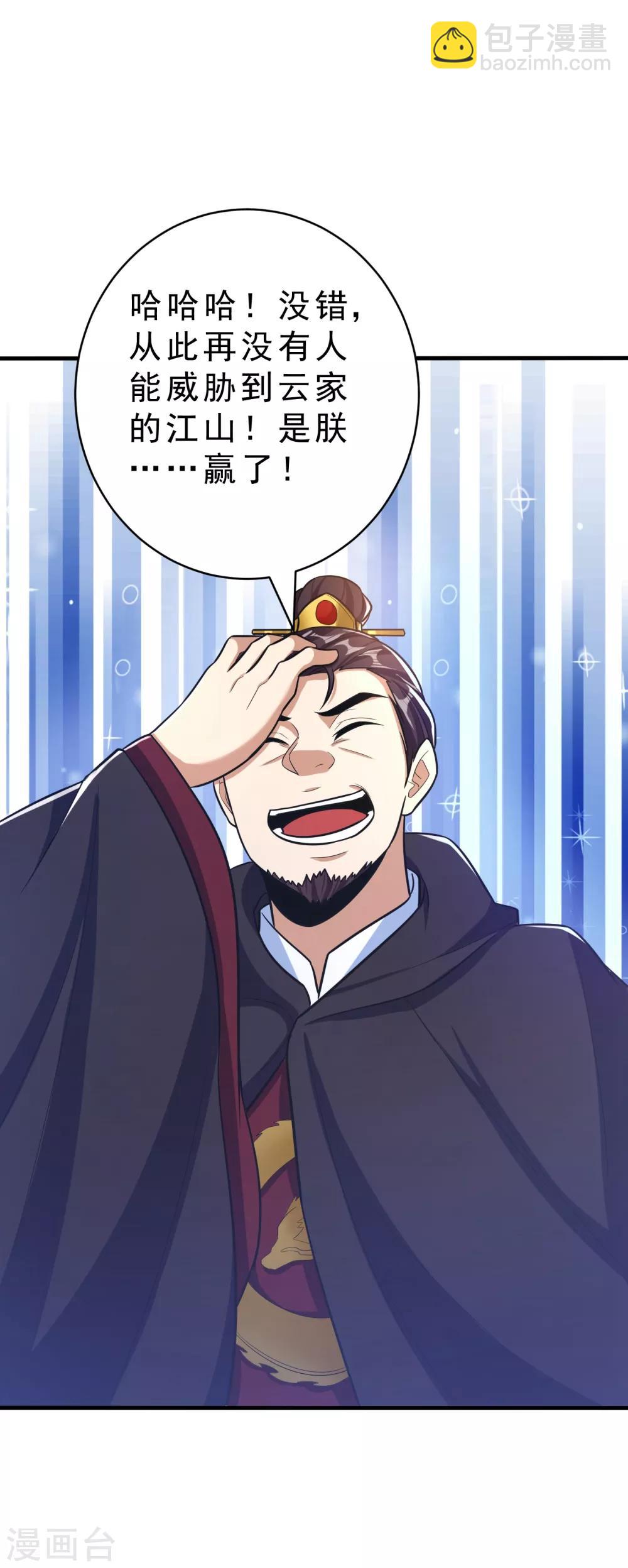 第166话 你们要给我一个交代！-第169话