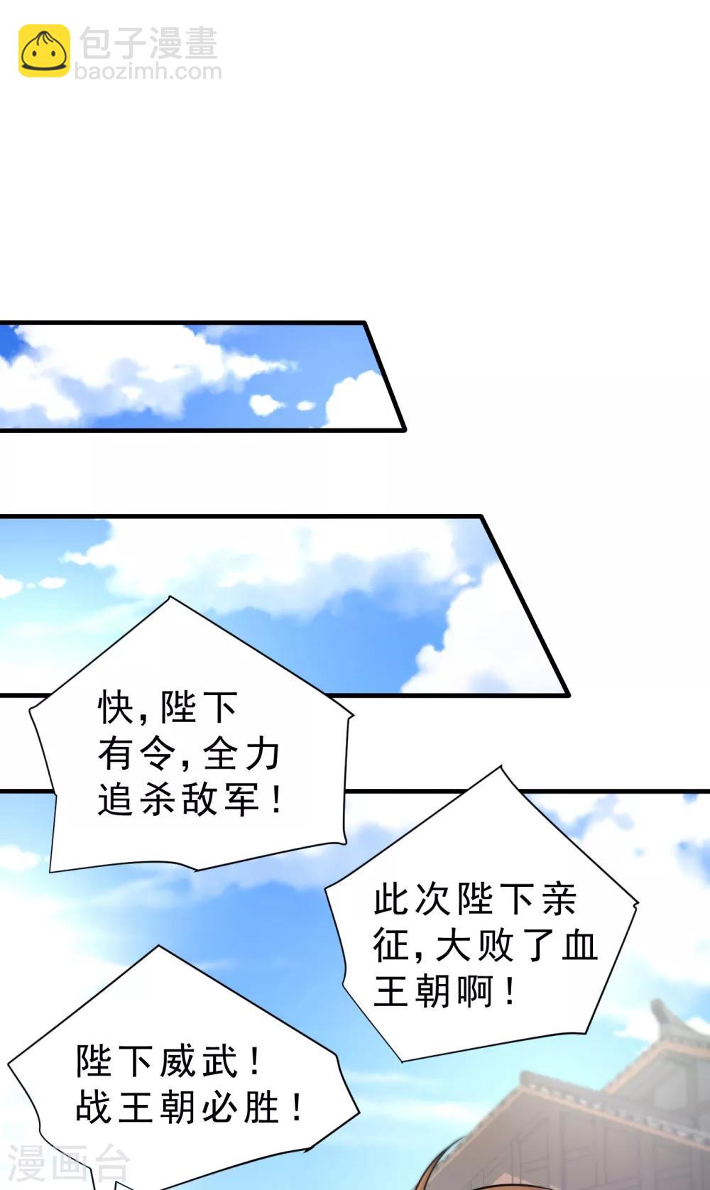 第166话 你们要给我一个交代！-第169话