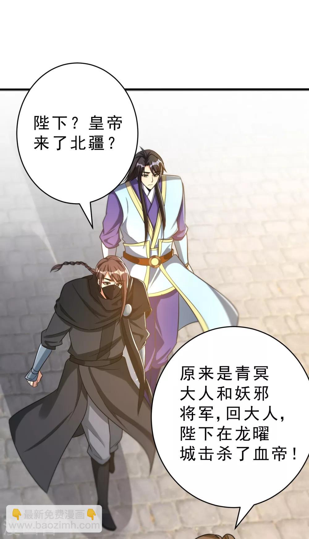 第166话 你们要给我一个交代！-第169话