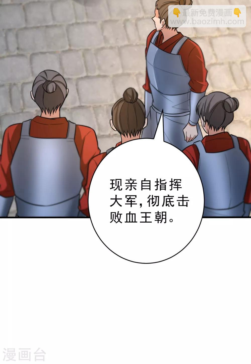 第166话 你们要给我一个交代！-第169话