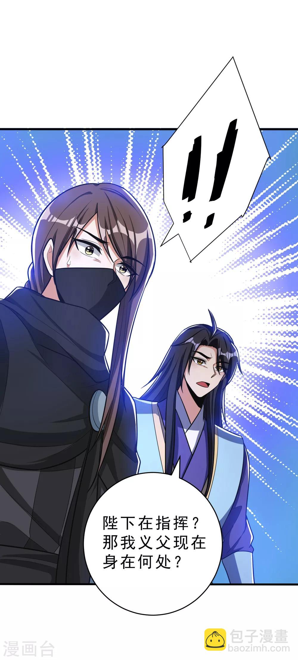 第166话 你们要给我一个交代！-第169话