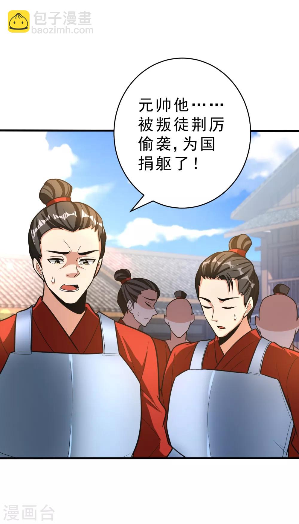 第166话 你们要给我一个交代！-第169话