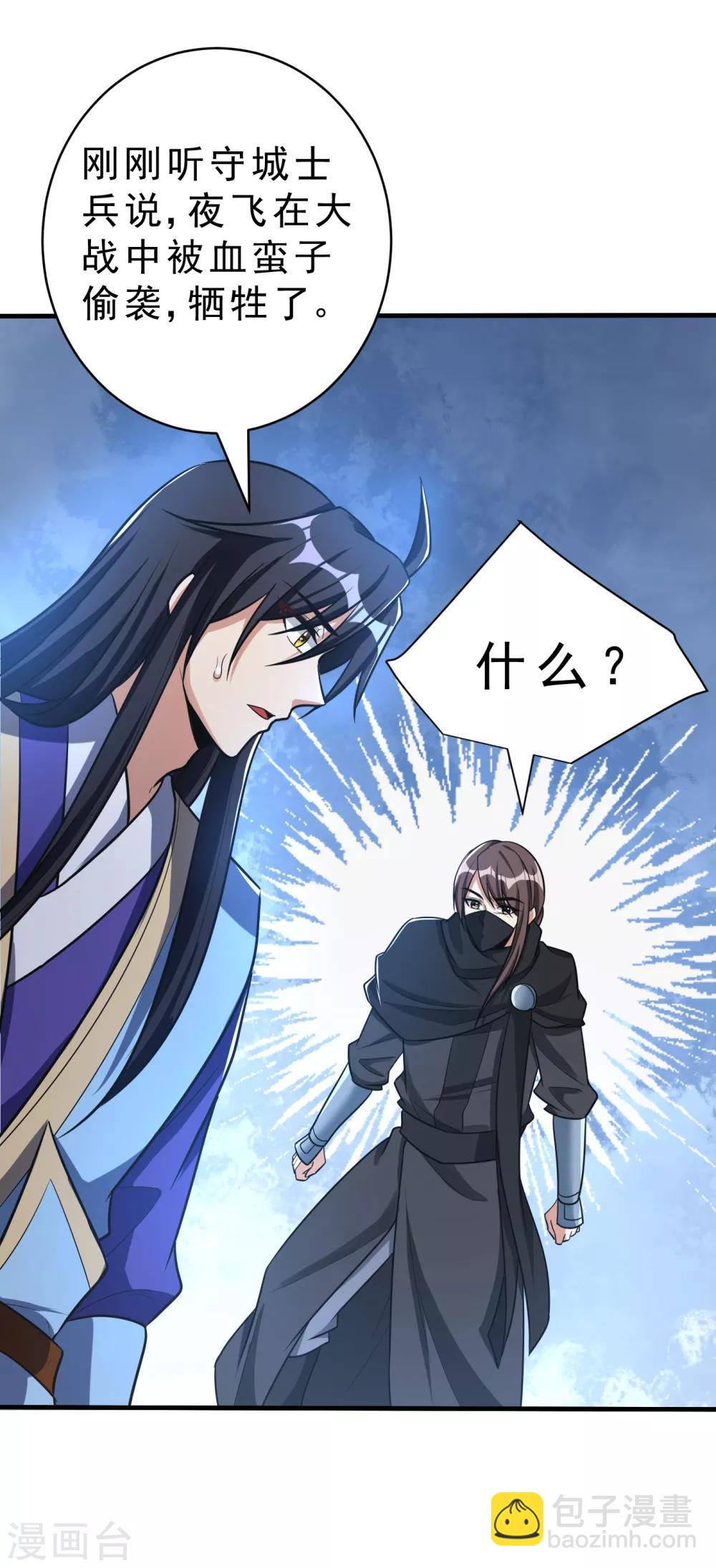 第166话 你们要给我一个交代！-第169话