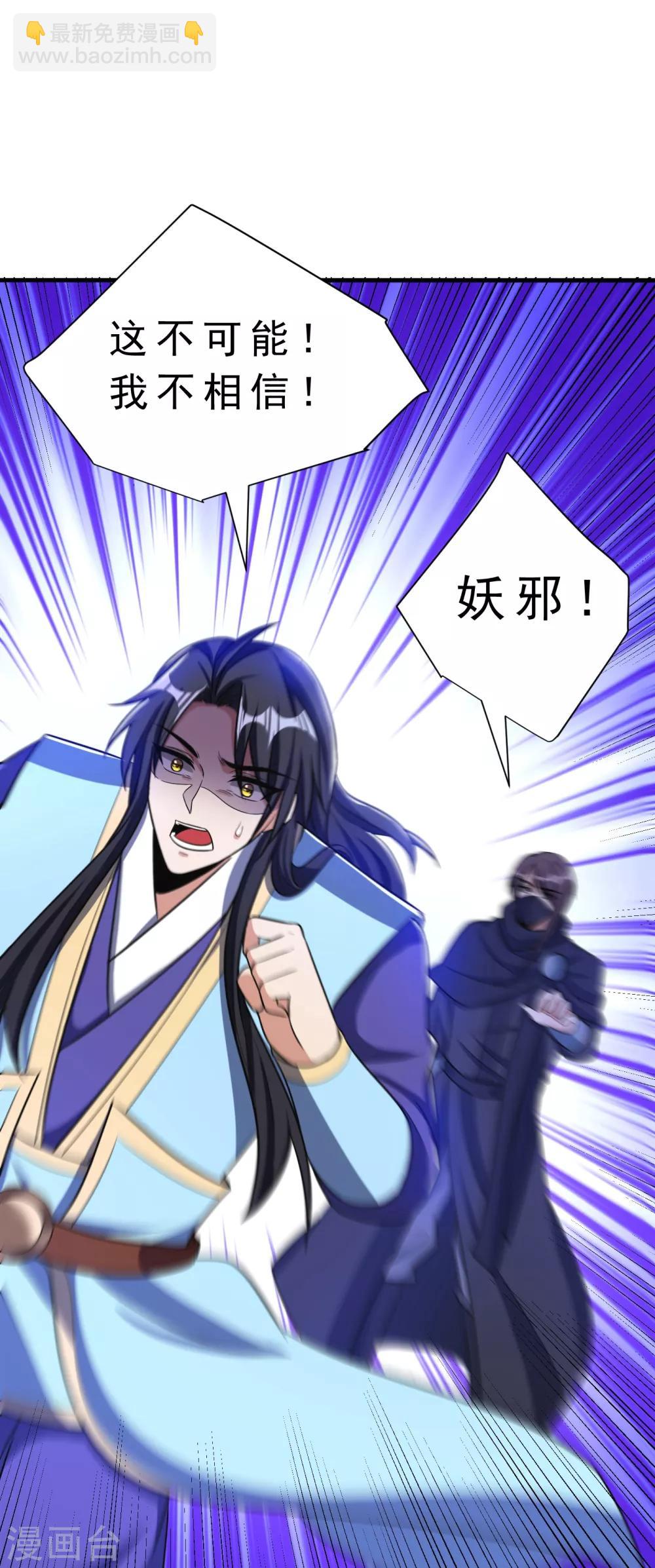 第166话 你们要给我一个交代！-第169话