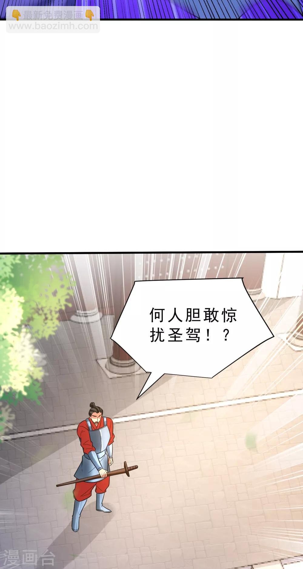 第166话 你们要给我一个交代！-第169话
