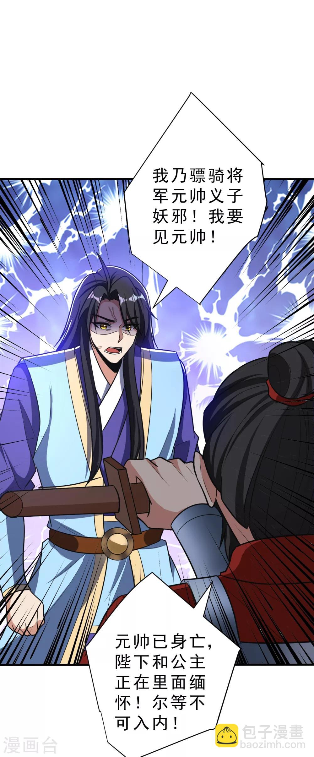 第166话 你们要给我一个交代！-第169话