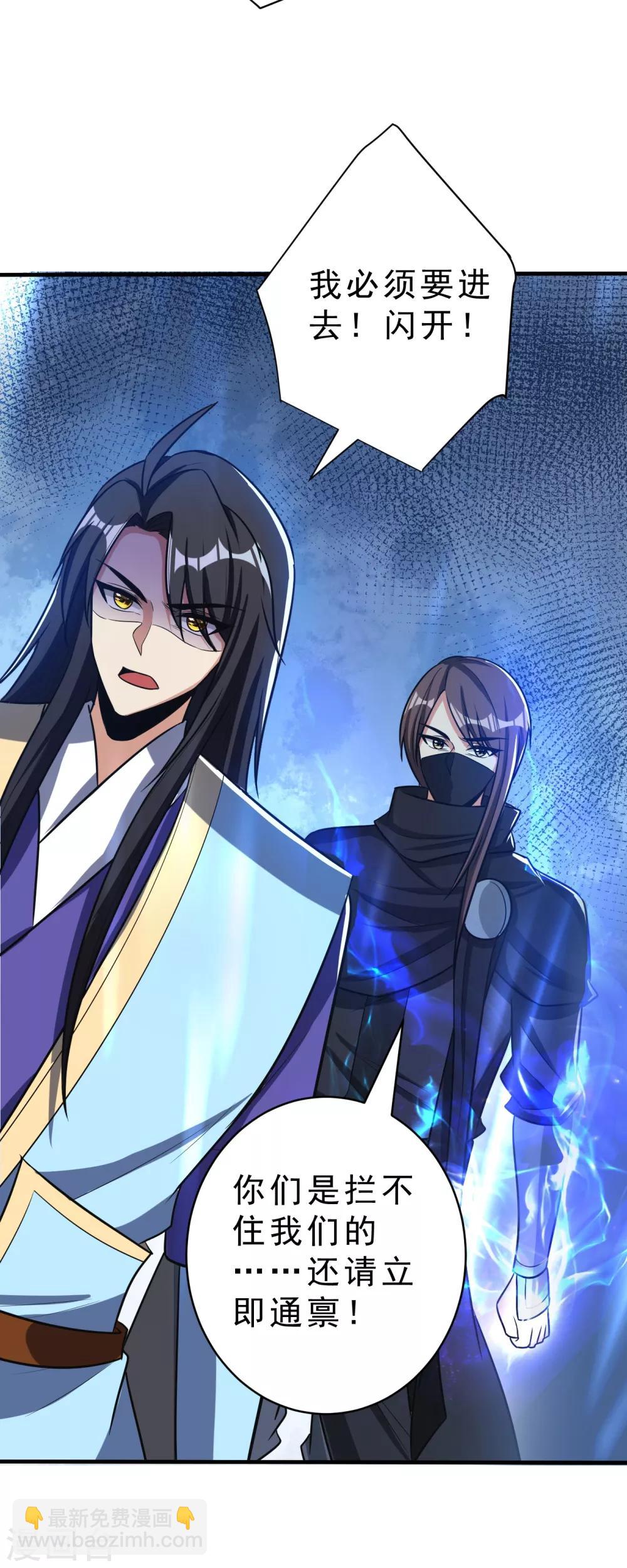 第166话 你们要给我一个交代！-第169话