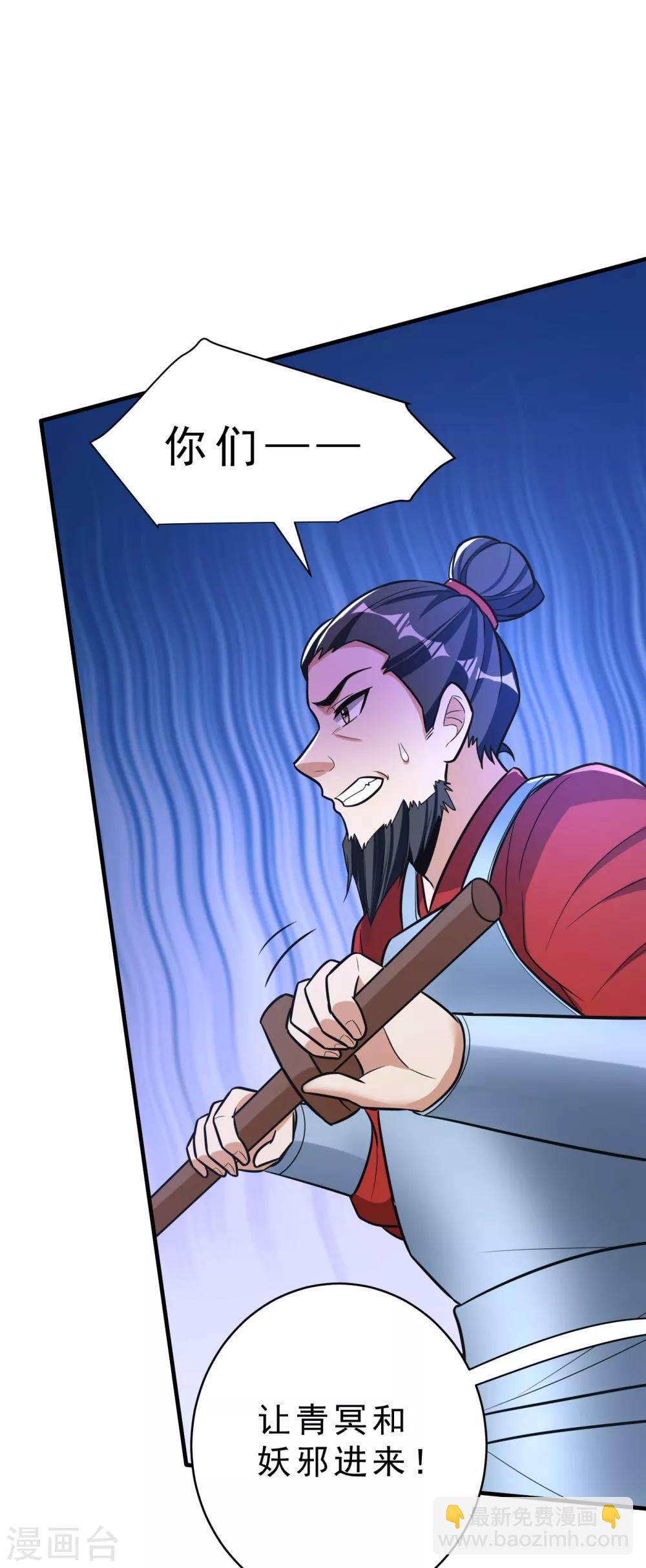 第166话 你们要给我一个交代！-第169话