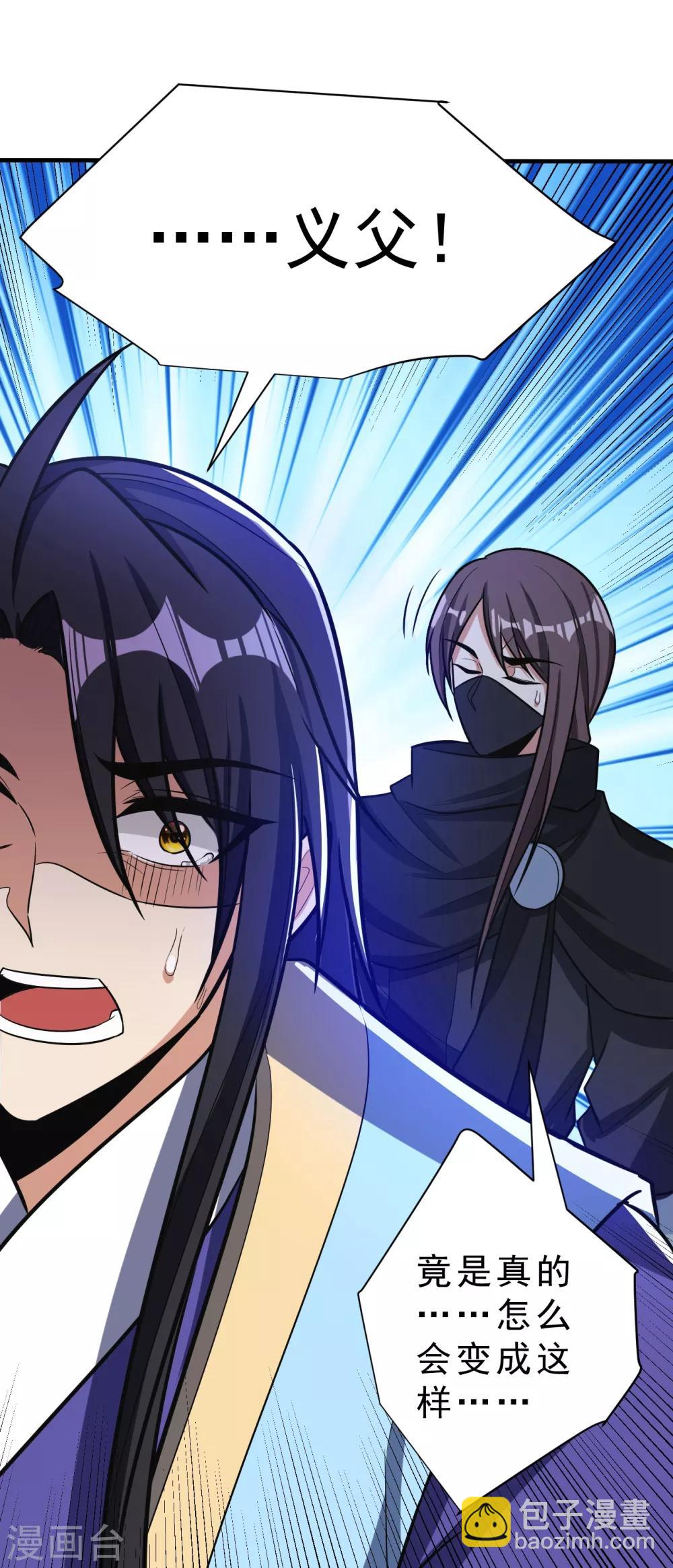 第166话 你们要给我一个交代！-第169话