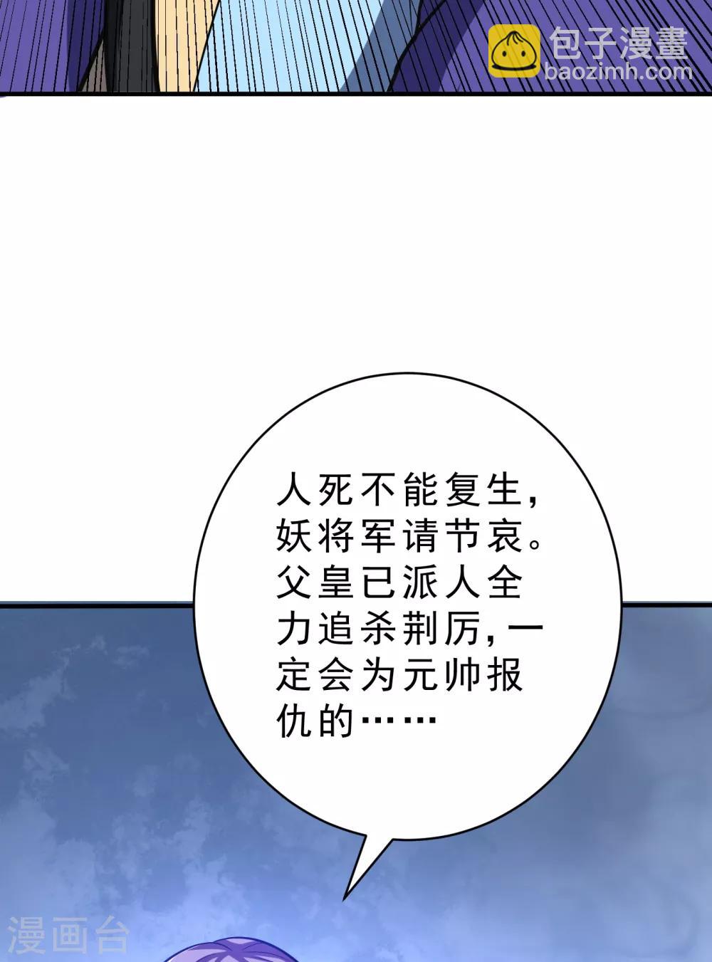 第166话 你们要给我一个交代！-第169话