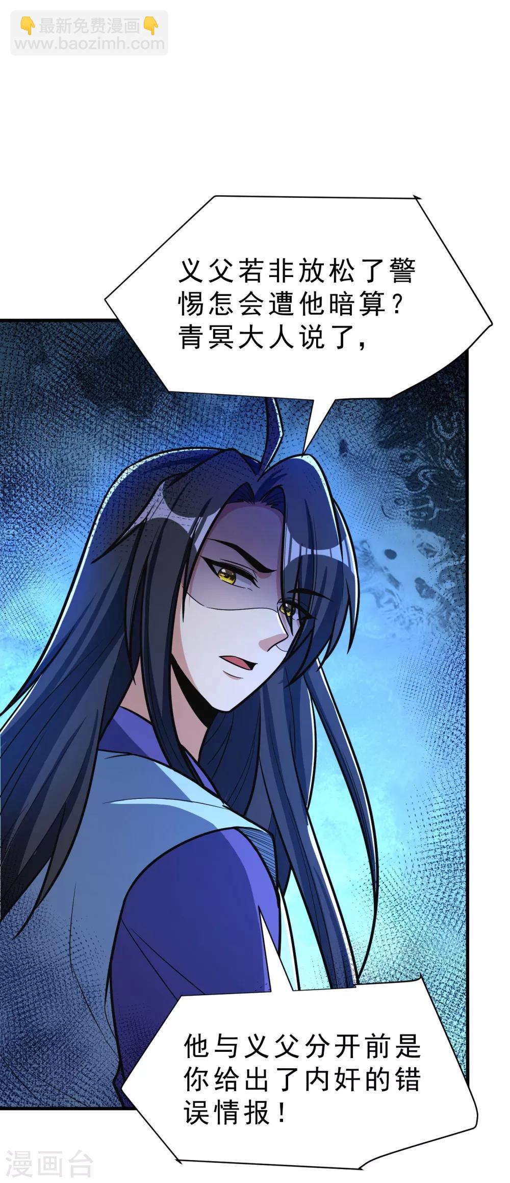 第166话 你们要给我一个交代！-第169话