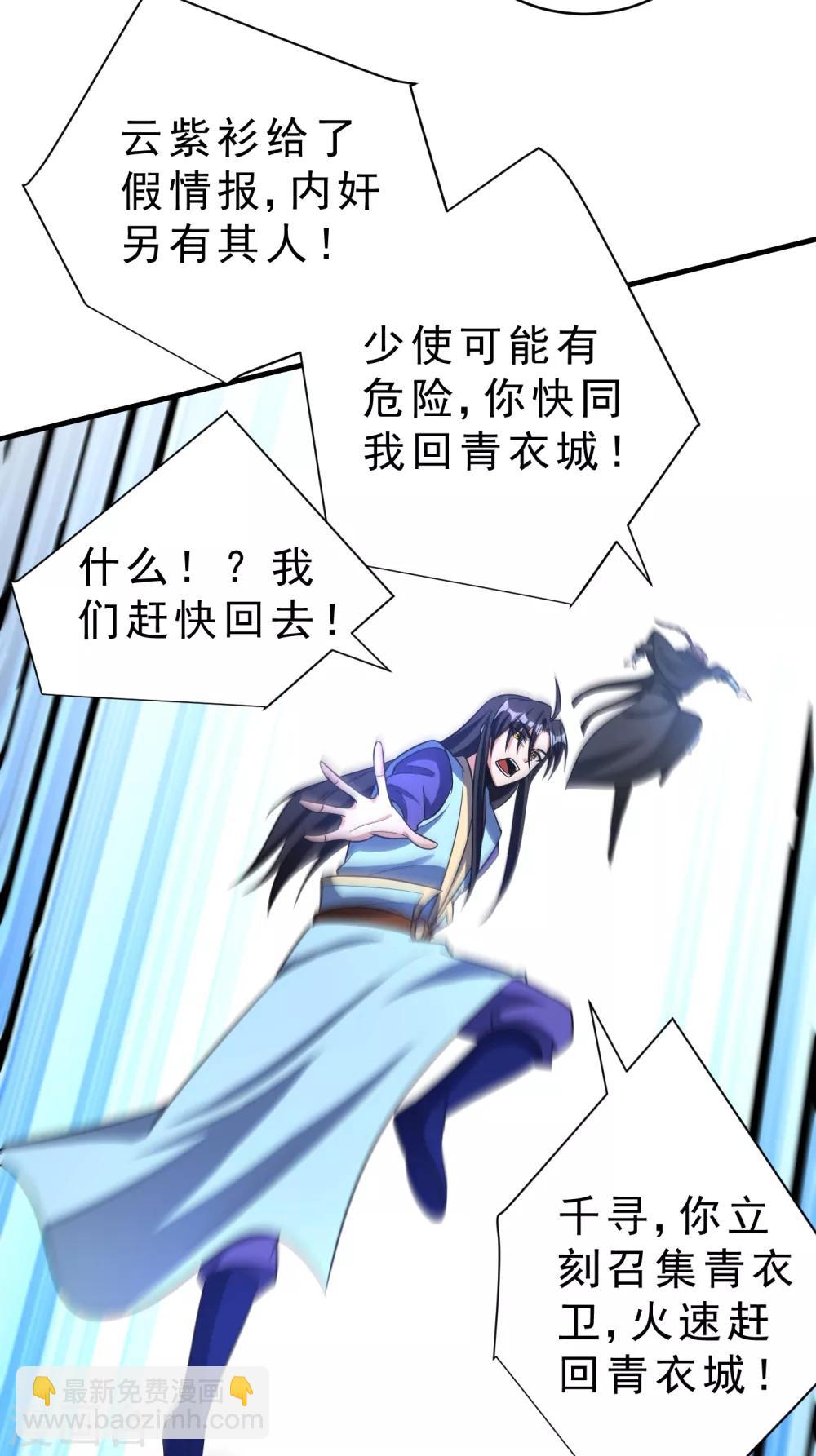 第166话 你们要给我一个交代！-第169话