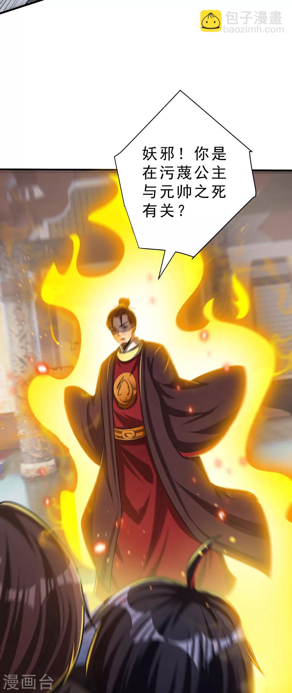 第166话 你们要给我一个交代！-第169话