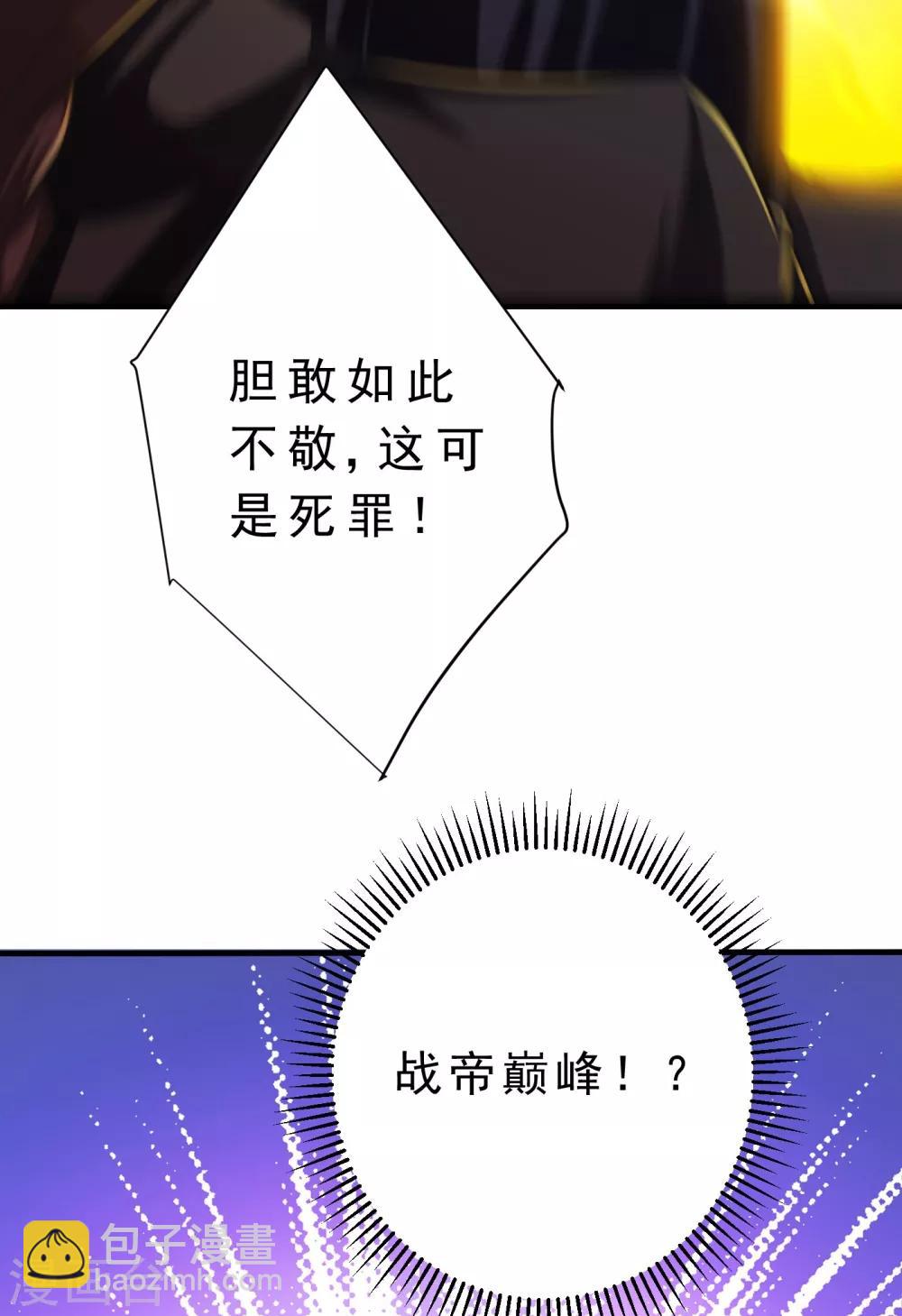 第166话 你们要给我一个交代！-第169话