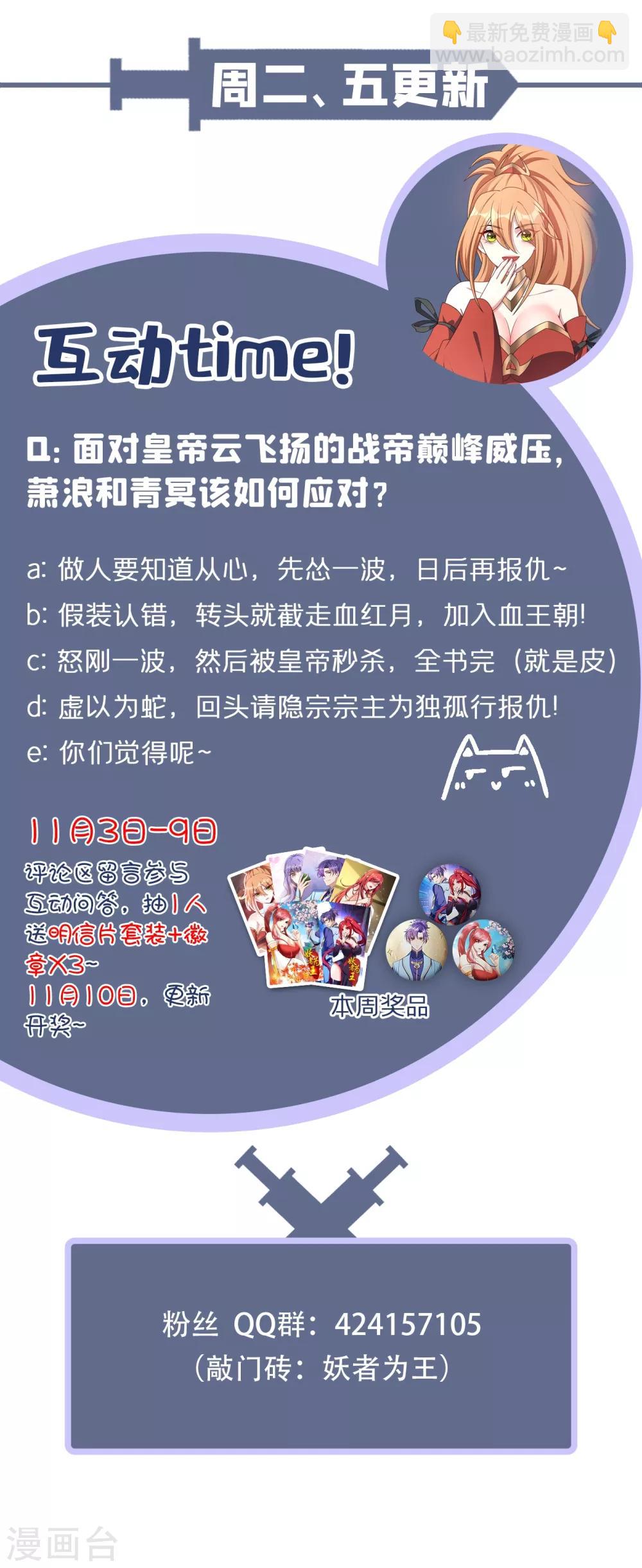 第166话 你们要给我一个交代！-第169话