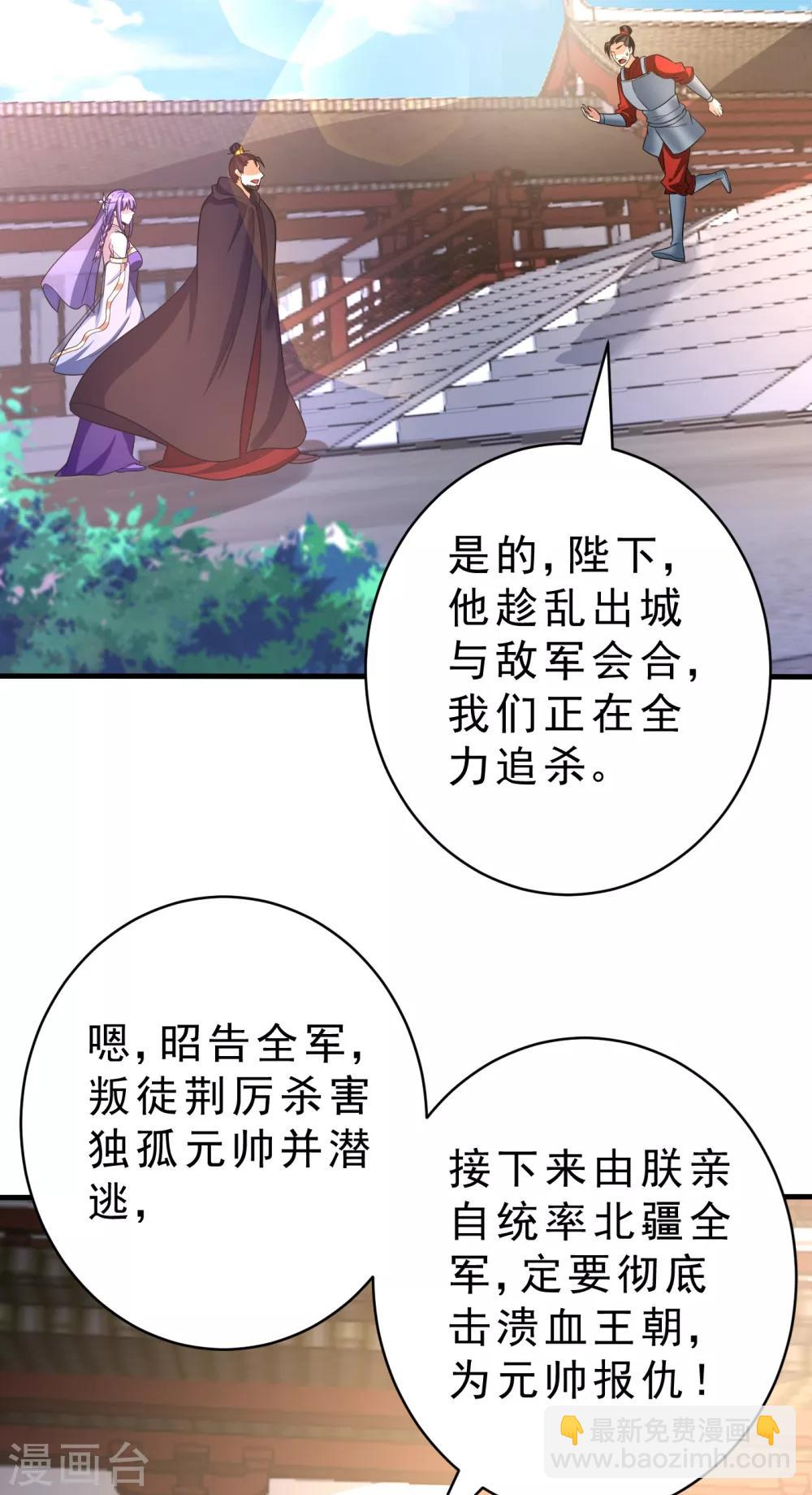 第166话 你们要给我一个交代！-第169话