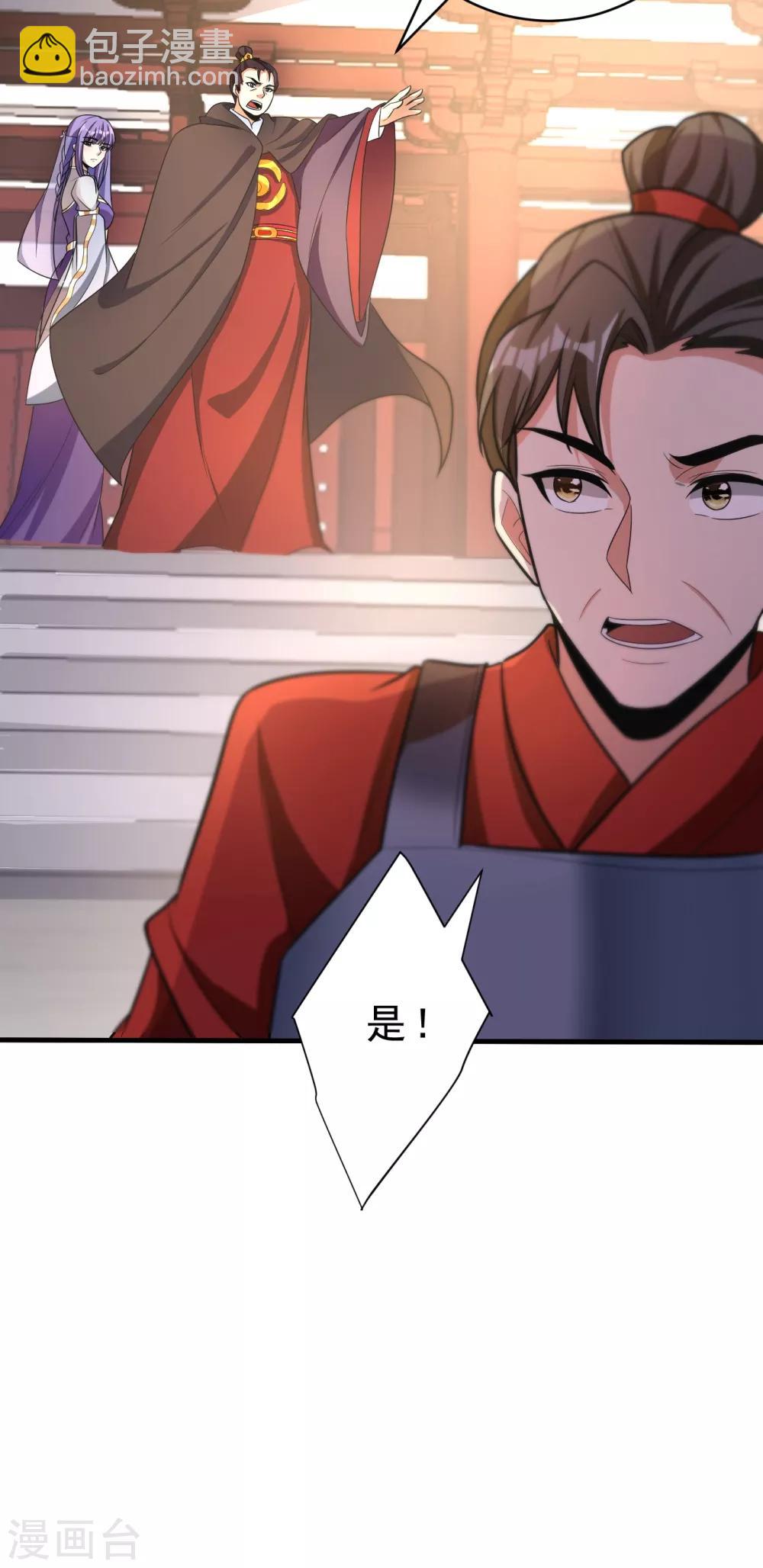 第166话 你们要给我一个交代！-第169话
