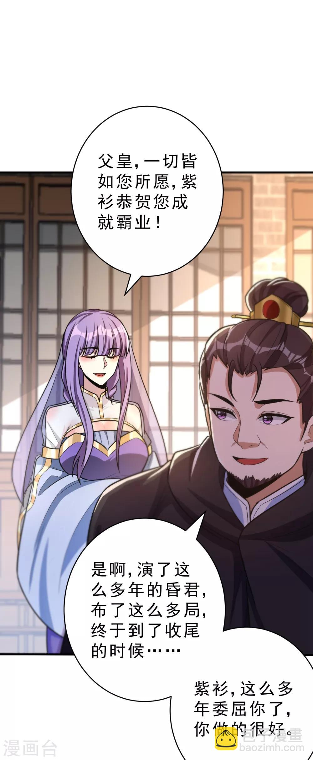 第166话 你们要给我一个交代！-第169话