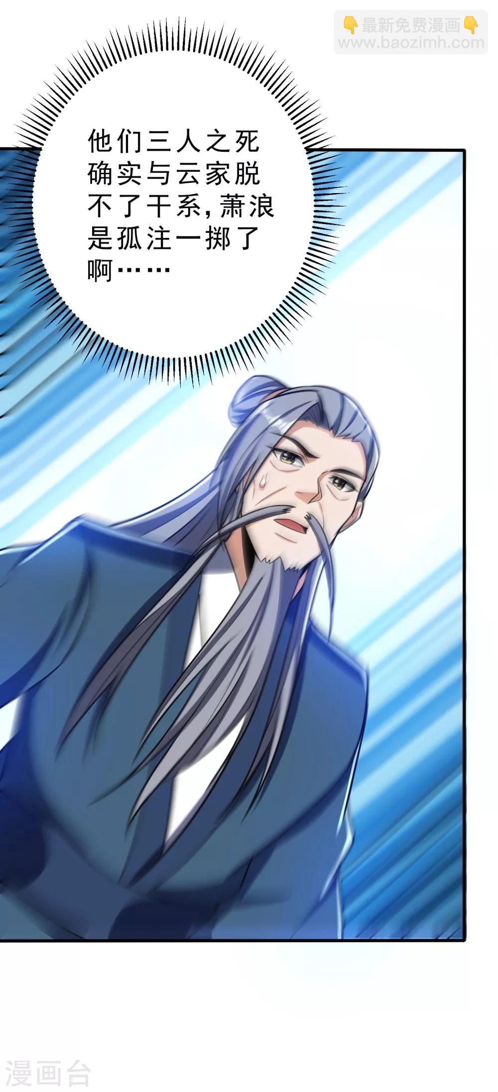 第168话 别忘了欠我一个婚礼&hellip;-第171话