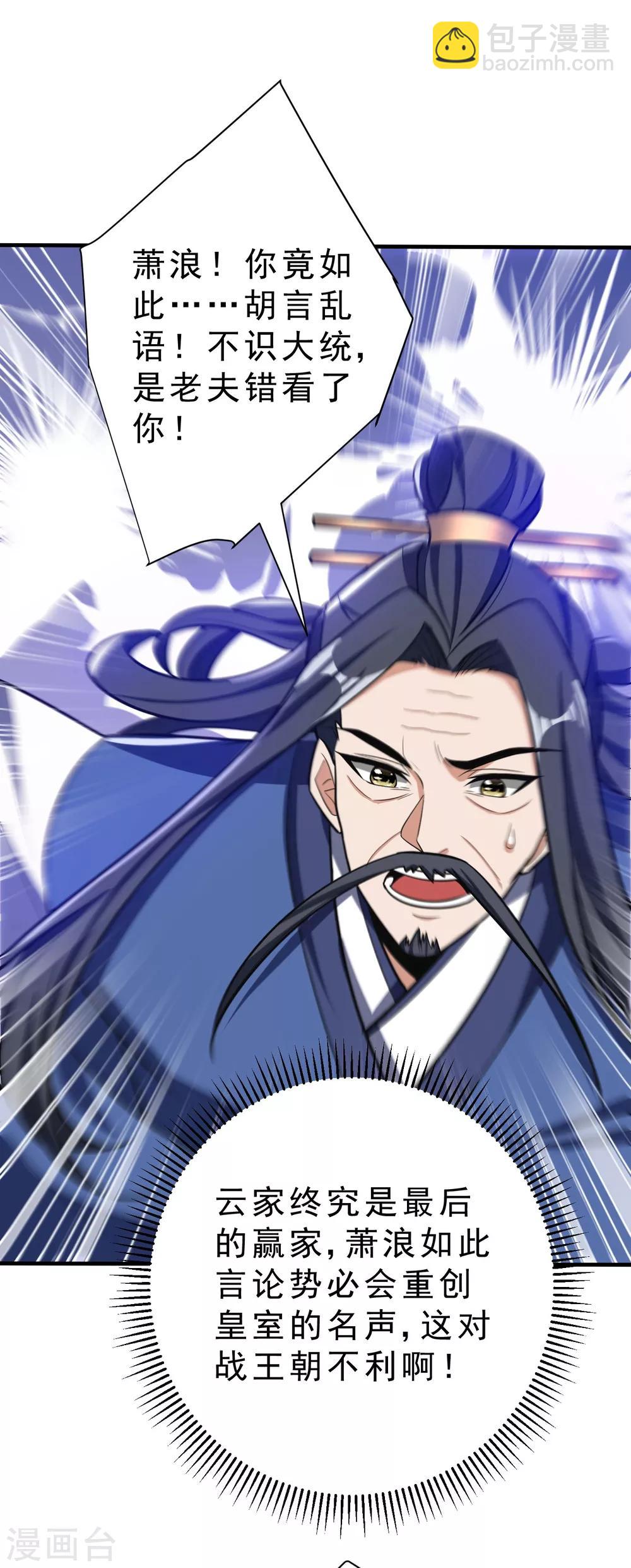 第168话 别忘了欠我一个婚礼&hellip;-第171话