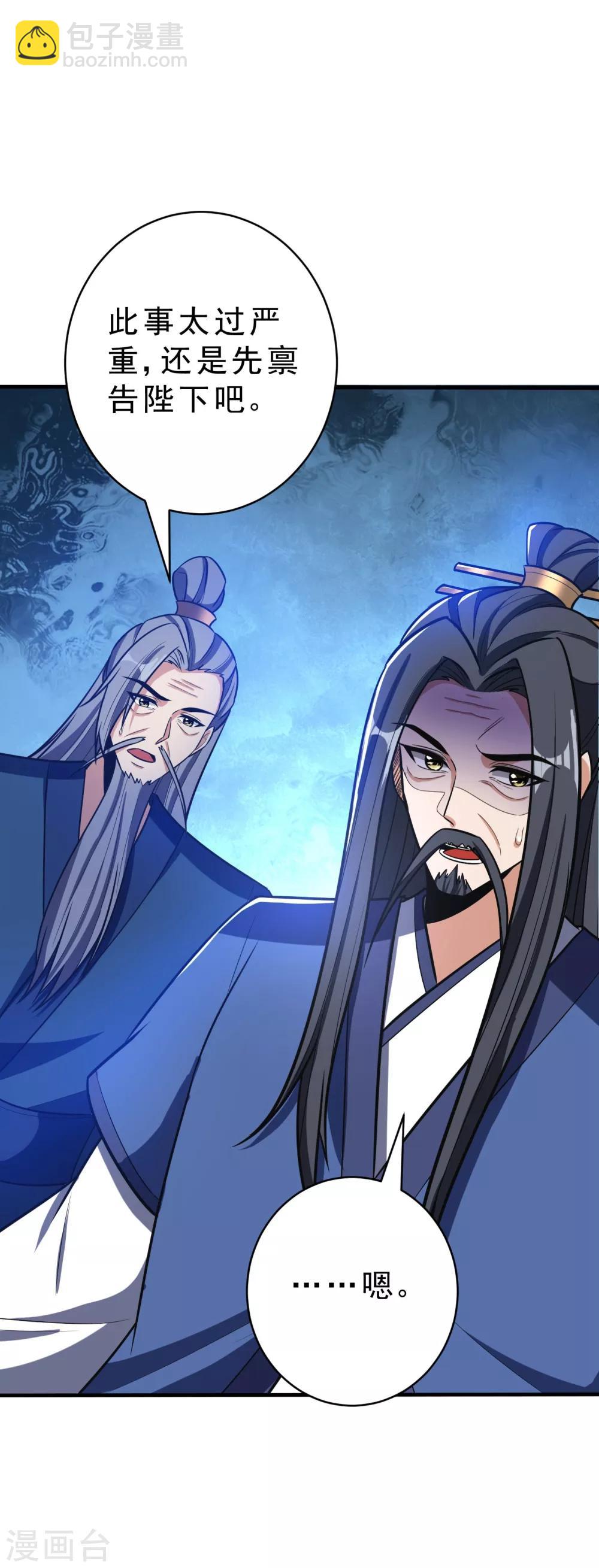 第168话 别忘了欠我一个婚礼&hellip;-第171话