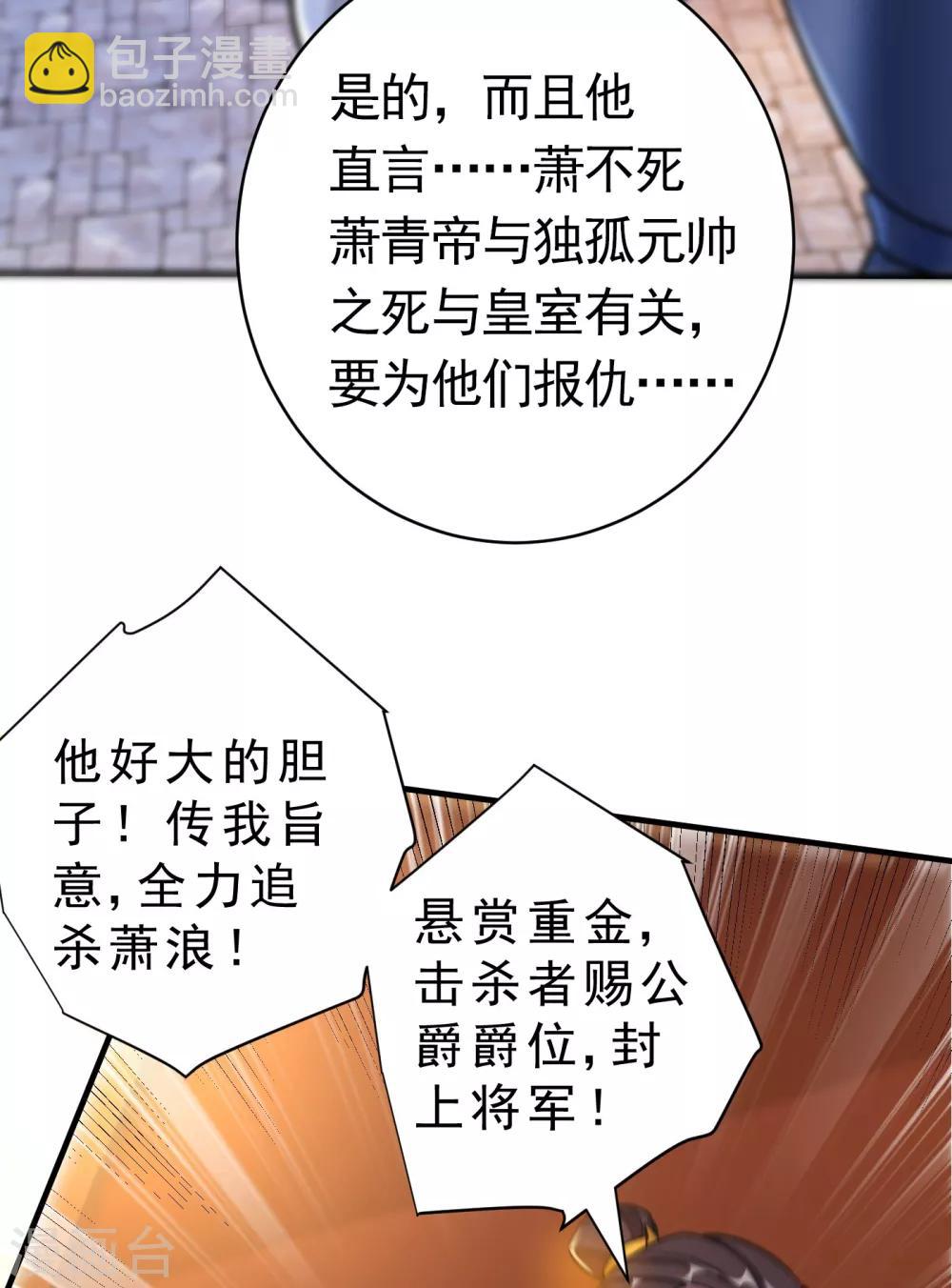 第168话 别忘了欠我一个婚礼&hellip;-第171话