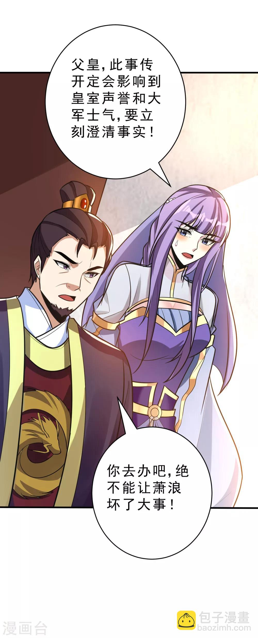 第168话 别忘了欠我一个婚礼&hellip;-第171话