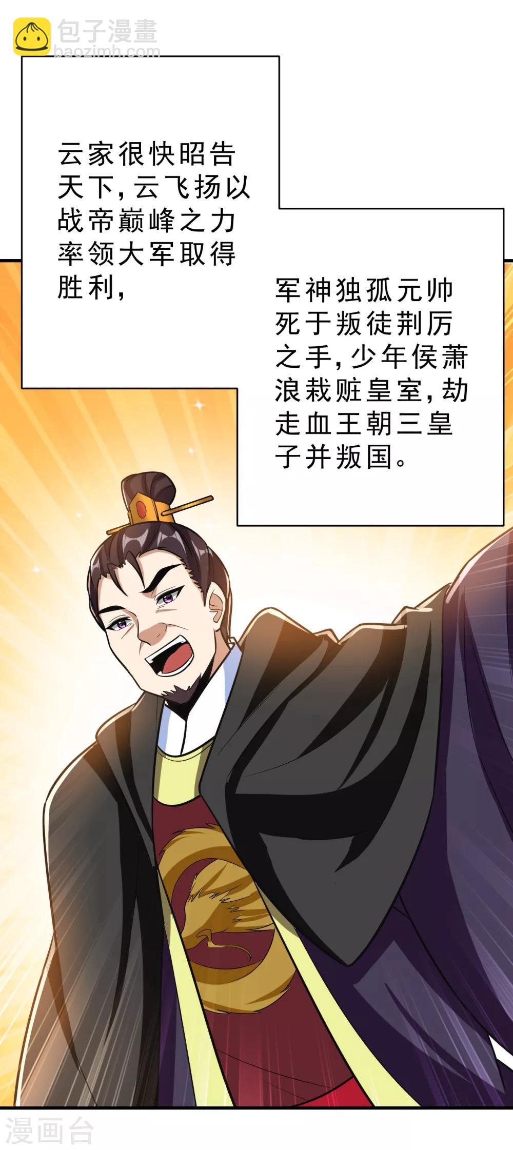第168话 别忘了欠我一个婚礼&hellip;-第171话