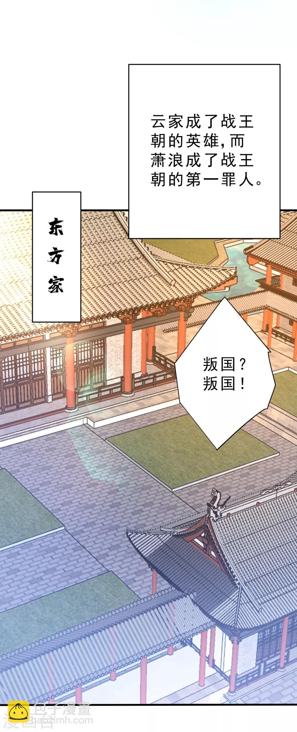 第168话 别忘了欠我一个婚礼&hellip;-第171话