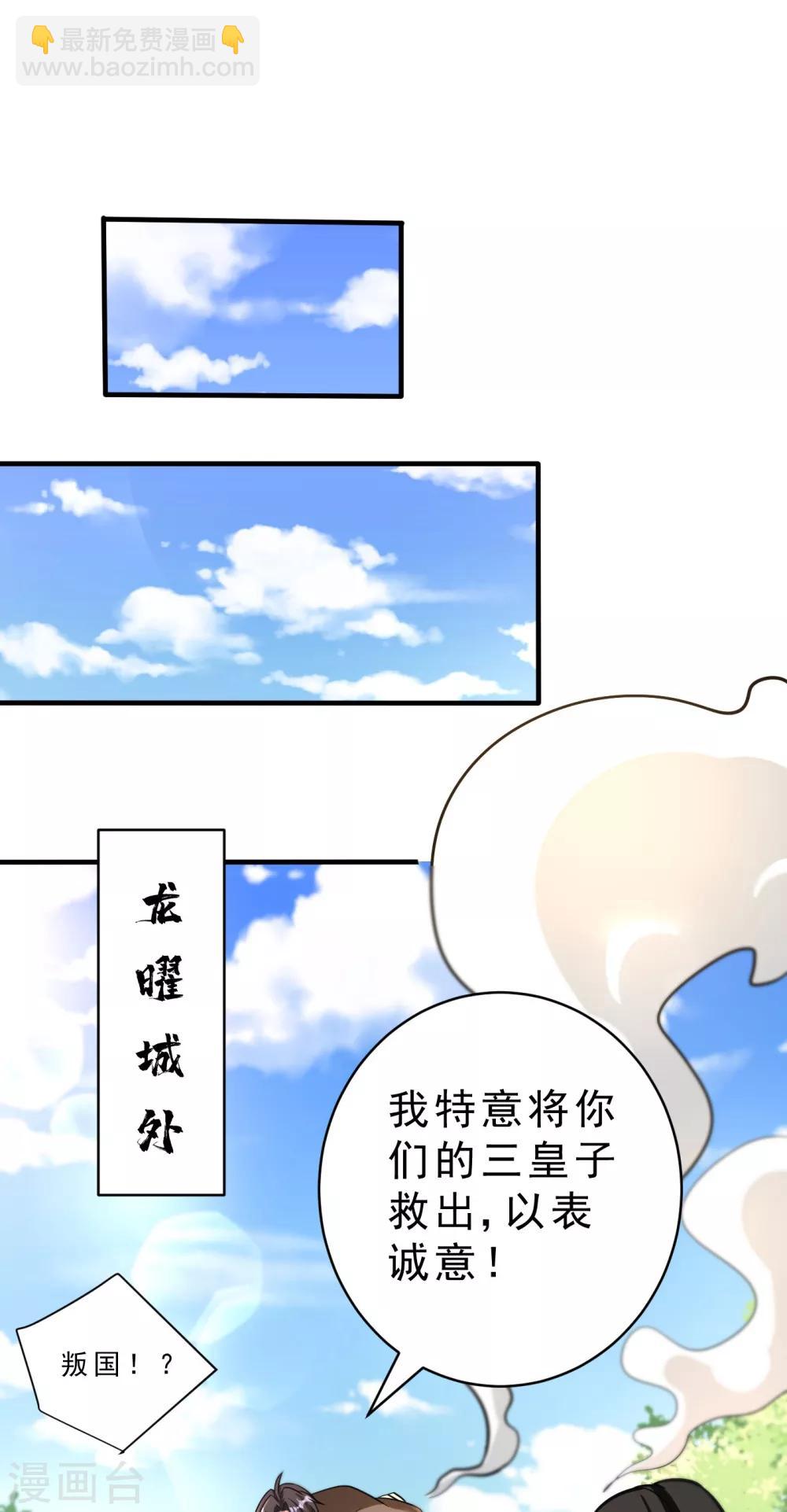 第168话 别忘了欠我一个婚礼&hellip;-第171话