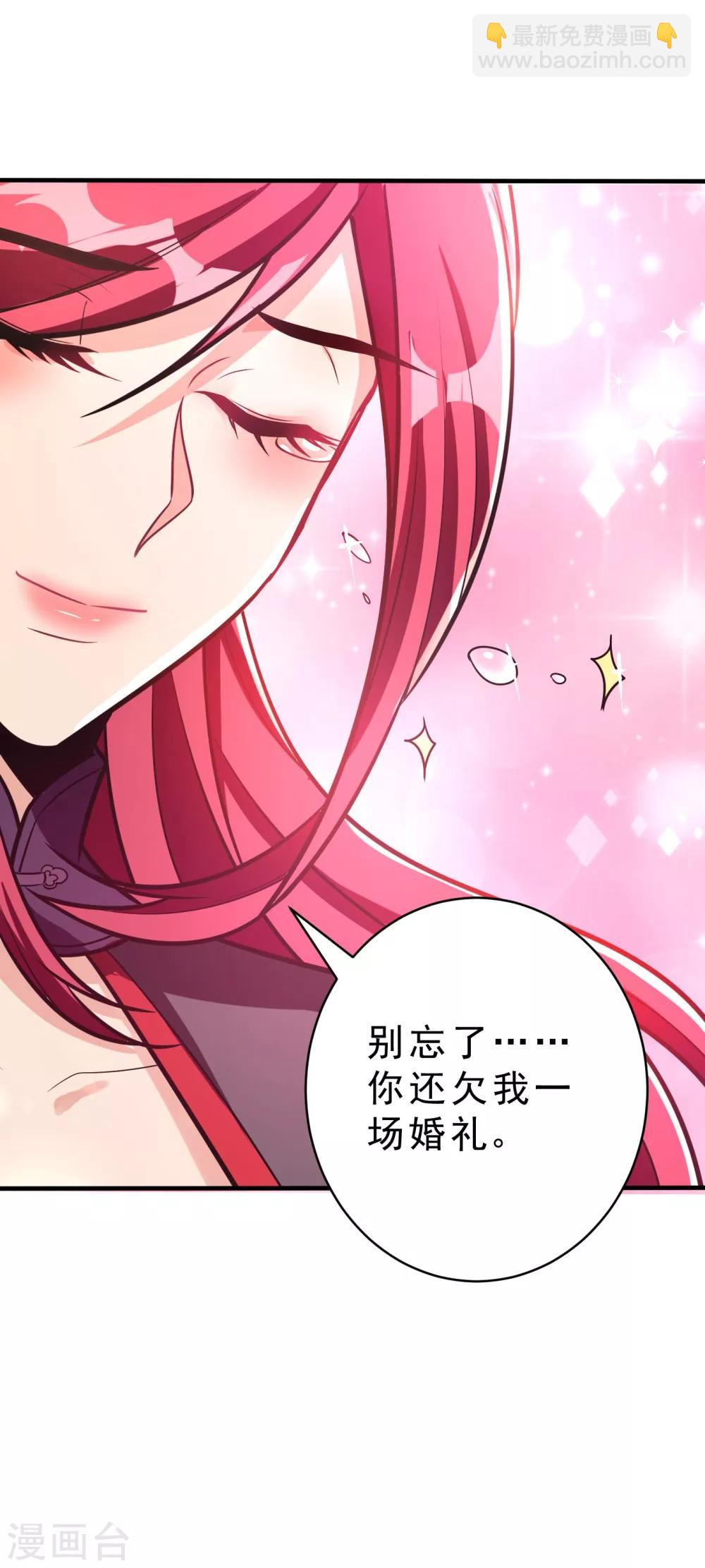 第168话 别忘了欠我一个婚礼&hellip;-第171话
