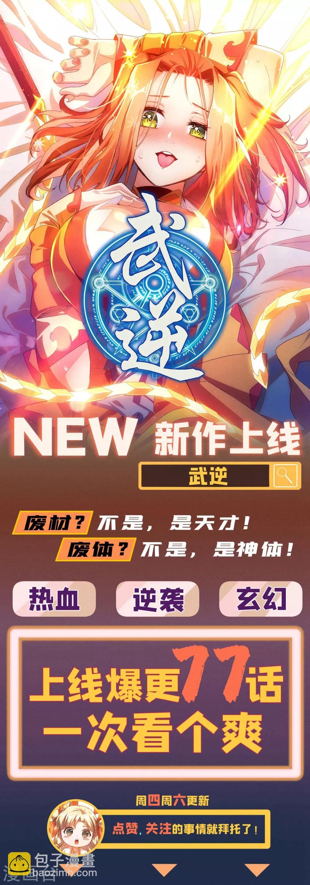 第168话 别忘了欠我一个婚礼&hellip;-第171话