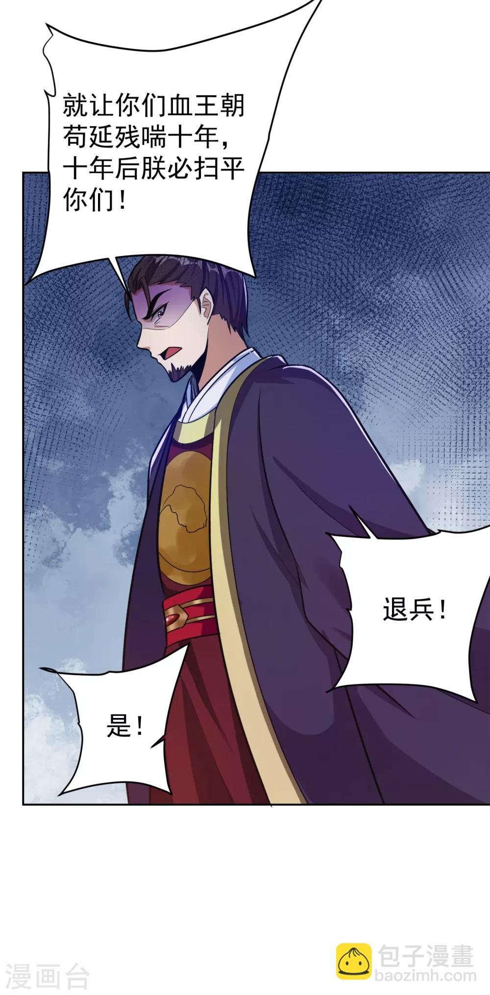 第170话 云飞扬，退不退兵？-第173话