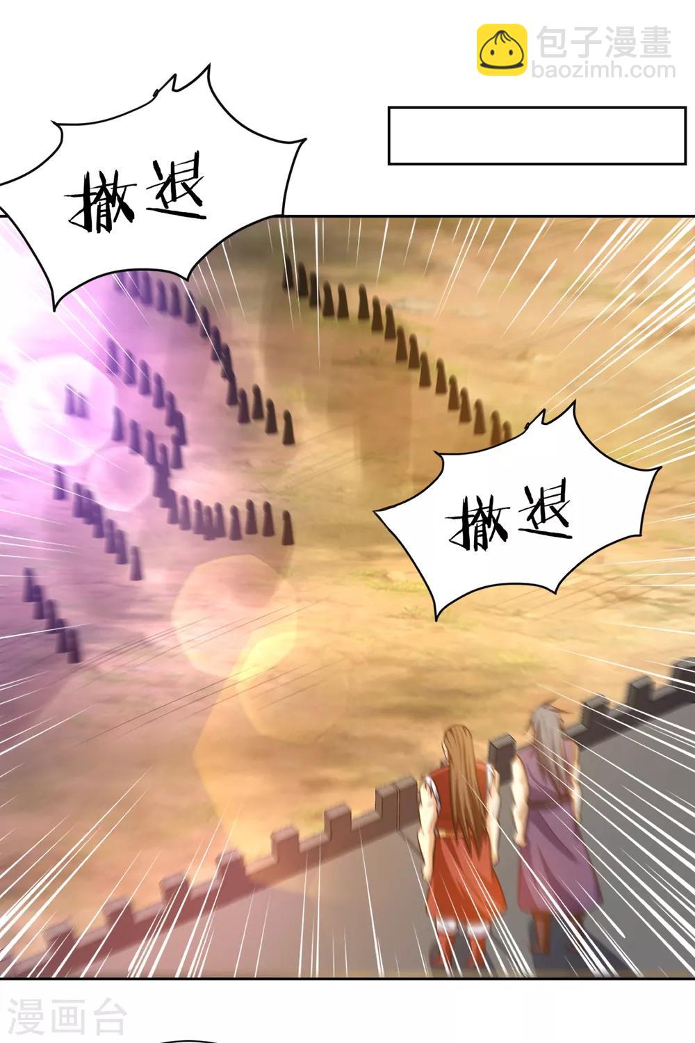 第170话 云飞扬，退不退兵？-第173话