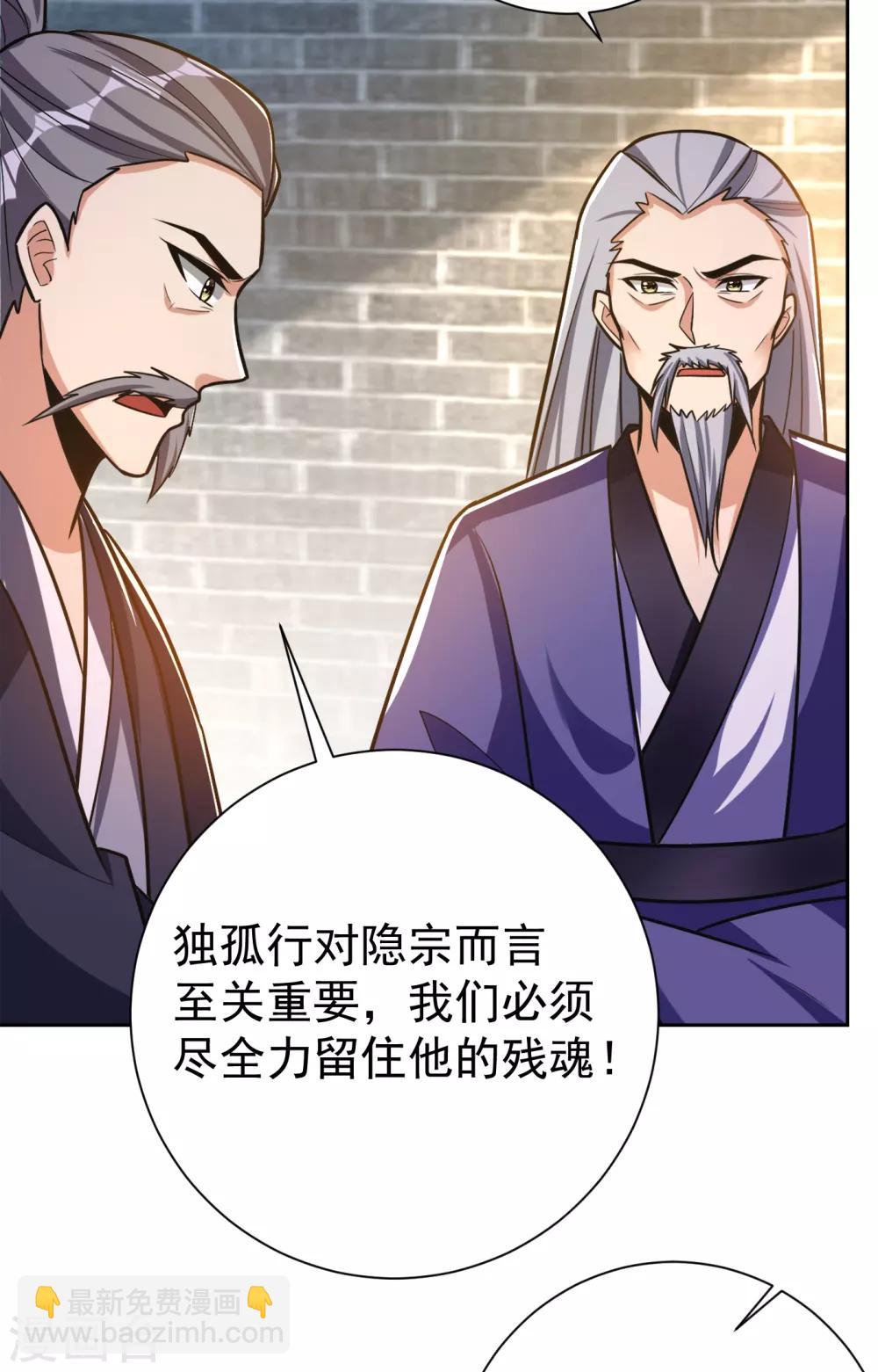 第170话 云飞扬，退不退兵？-第173话