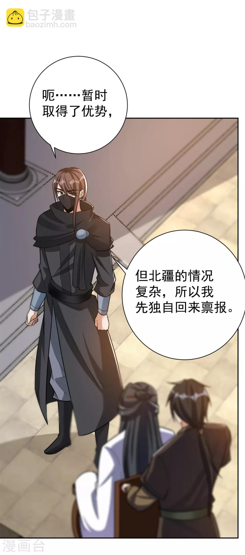 第170话 云飞扬，退不退兵？-第173话