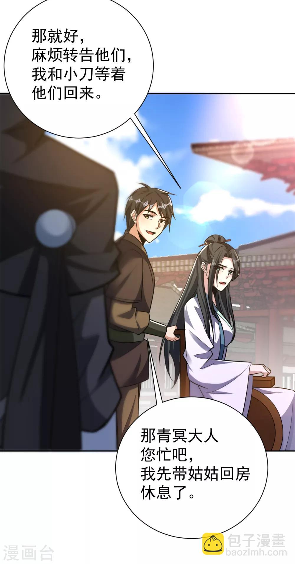 第170话 云飞扬，退不退兵？-第173话