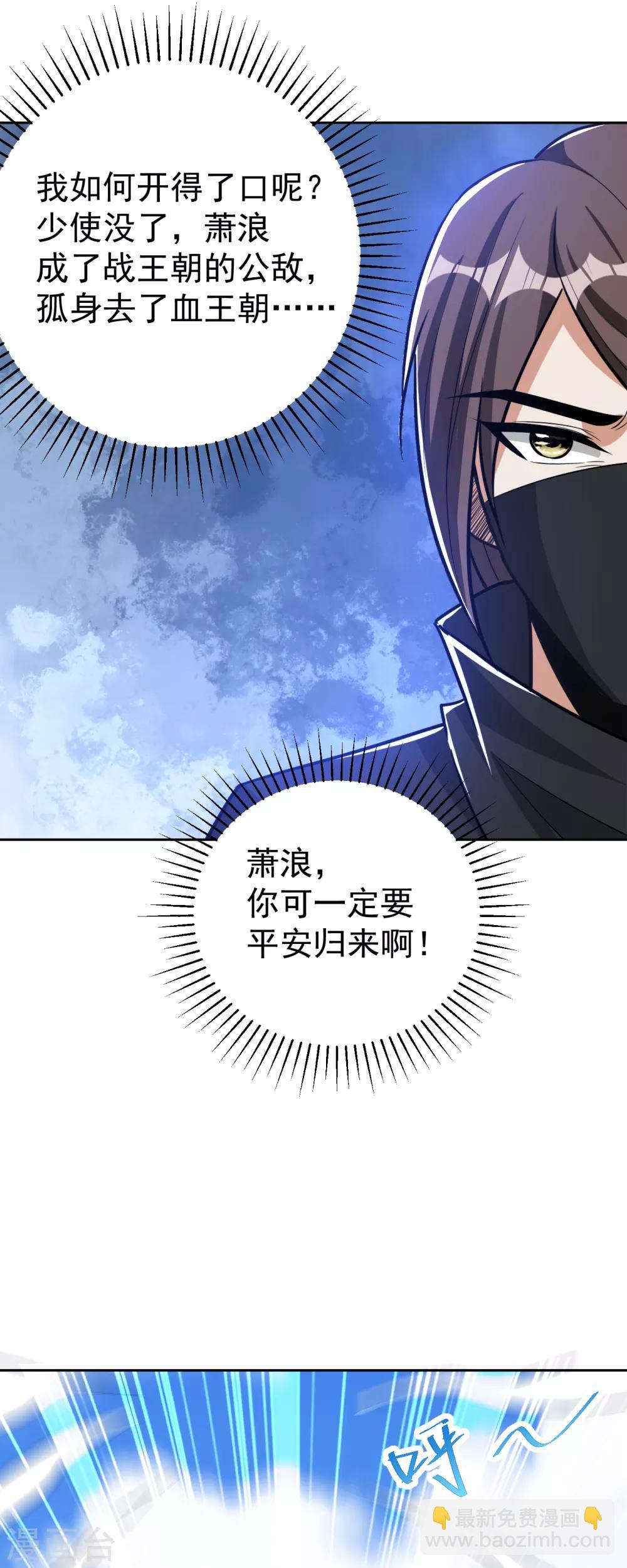 第170话 云飞扬，退不退兵？-第173话