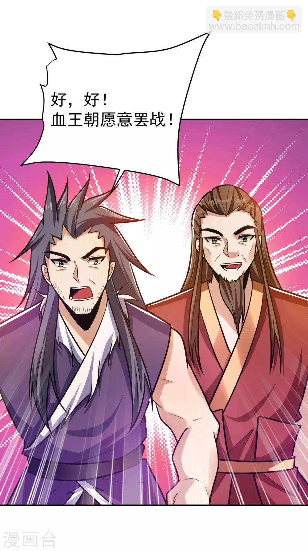 第170话 云飞扬，退不退兵？-第173话