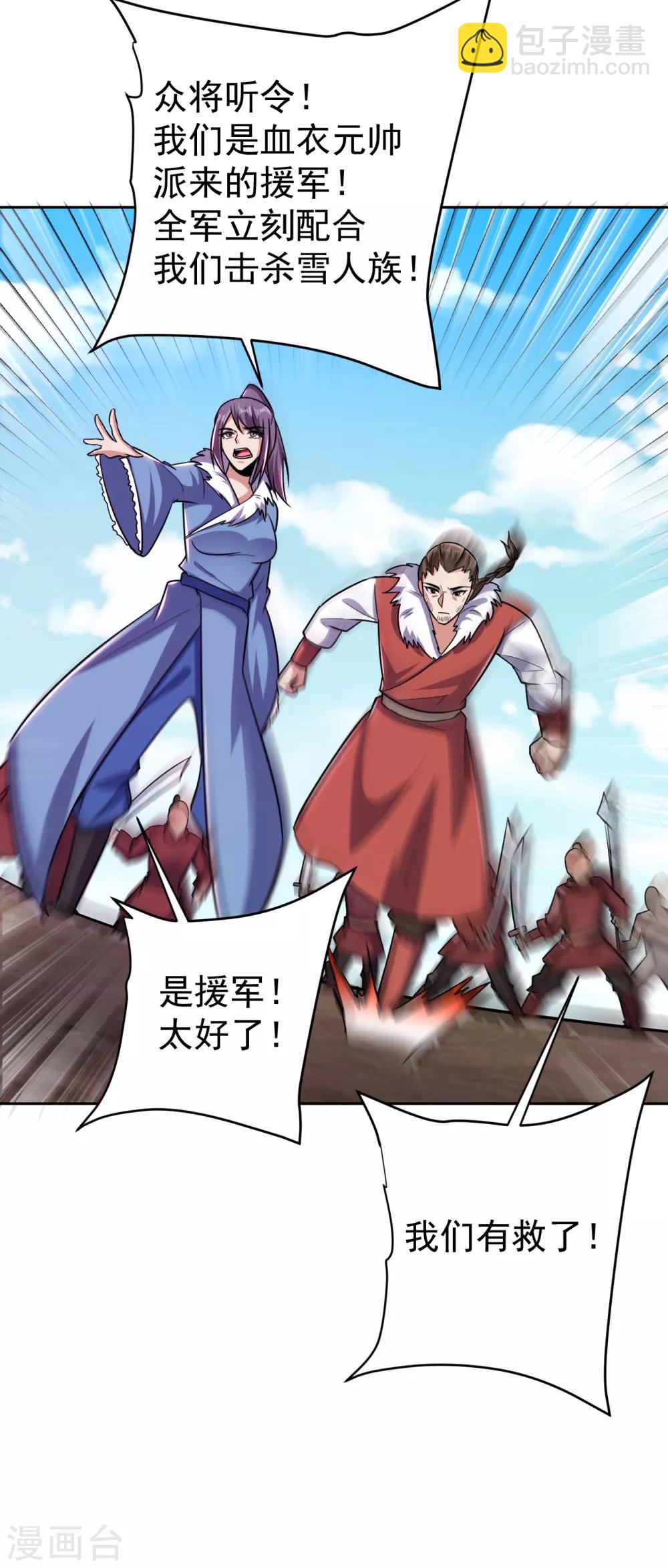 第170话 云飞扬，退不退兵？-第173话
