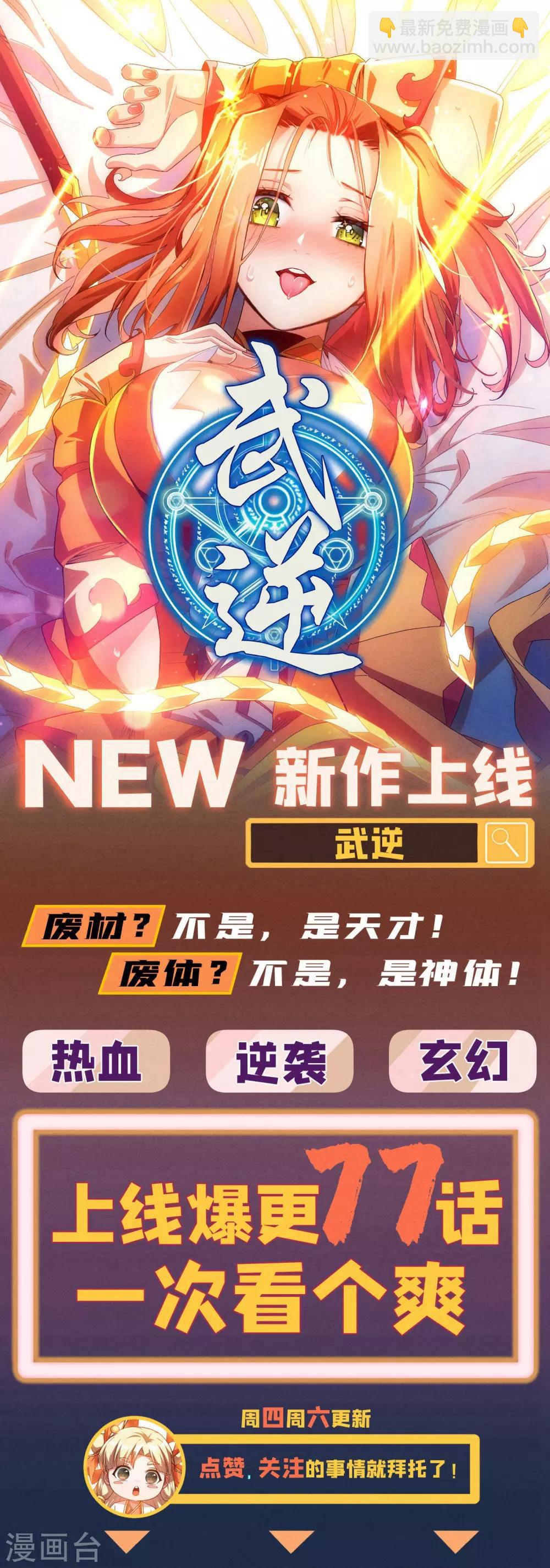 第170话 云飞扬，退不退兵？-第173话