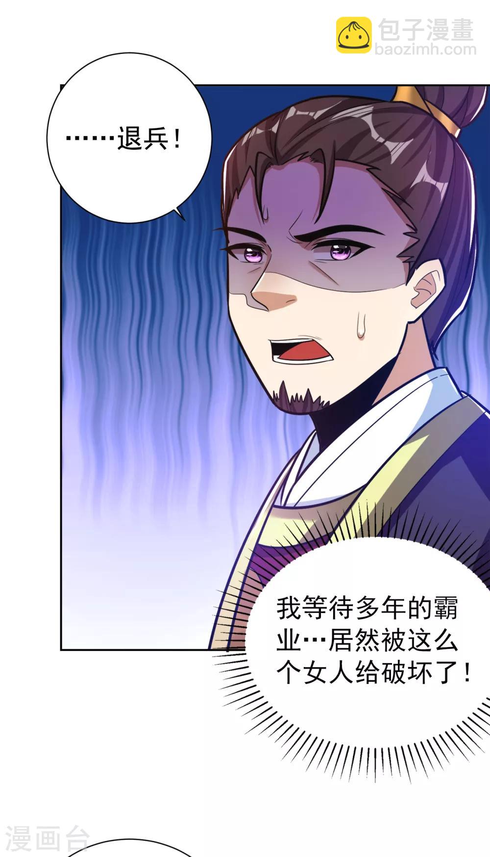 第170话 云飞扬，退不退兵？-第173话
