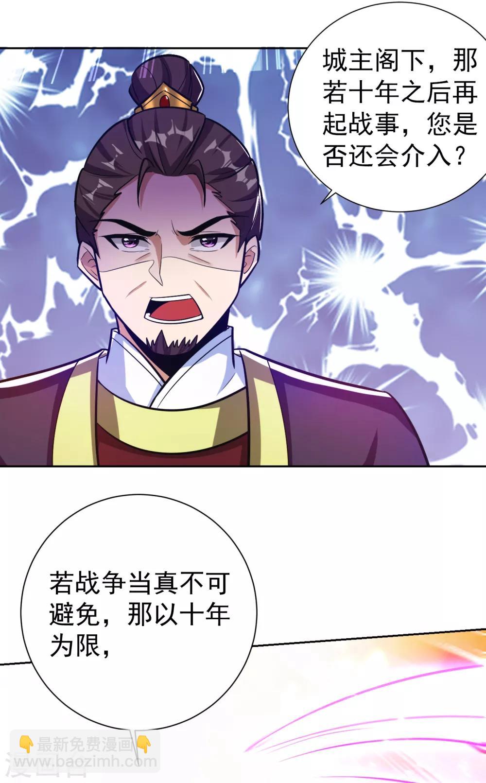 第170话 云飞扬，退不退兵？-第173话