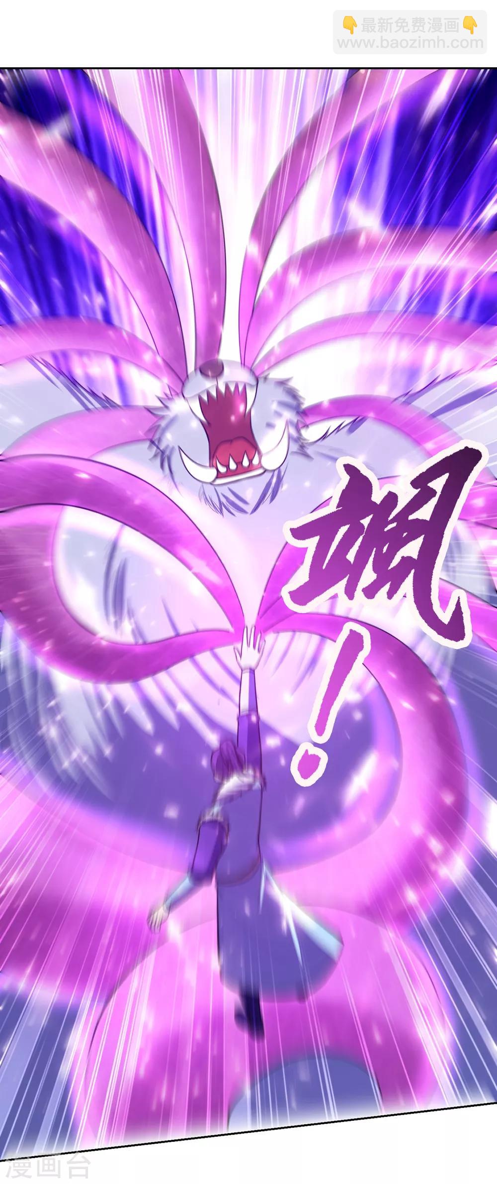第172话 紫藤的第二神魂战技！-第175话