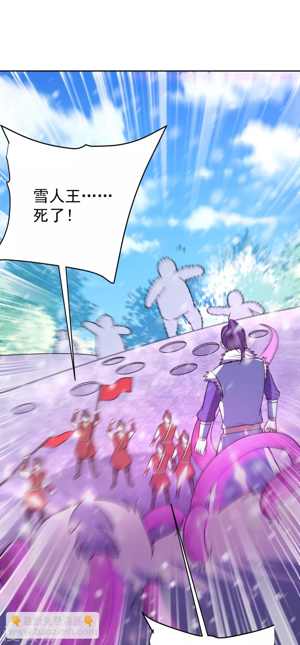 第172话 紫藤的第二神魂战技！-第175话