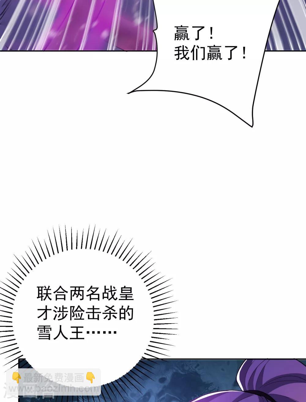 第172话 紫藤的第二神魂战技！-第175话